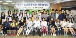 장흥종합병원 행촌장학회 지역인재 육성을 위한 장학금 전달