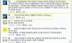 이산 막말 동조한 방심위 직원, 업무시간에 신상털겠다 악성댓글 충격