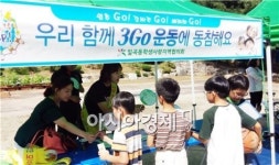 광주시 북구 일곡동 주민센터,아나바다 장터 개최