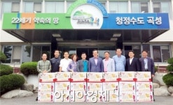 재광 곡성향우회, 위문품 전달로 고향사랑 실천