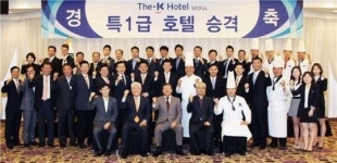 더 케이 호텔서울, 특 1급 호텔로 승격