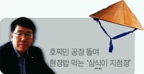 호찌민 공장 돌며 현장밥 먹는 삼식이 지점장