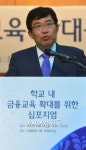 [포토]개회사하는 윤창현 한국금융연구원장