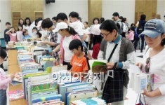 해남군립도서관, 9월 한달동안 다양한 독서의 달 행사 개최