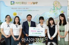 [포토]동아여고 음악봉사모임, 남구에 희망주택 성금 전달