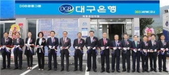 DGB금융, 대구은행 외동공단지점·DGB캐피탈 울산지점 개점