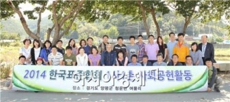 여물리-표준협회 1사1촌으로 최우수 행복마을