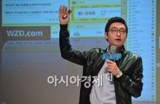 [포토]표철민 위자드웍스 대표 안 멈추면 안 망한다