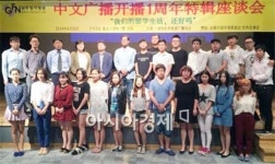 호남대 공자학원 이정식 원장, GFN ‘중국유학생 토론’ 진행