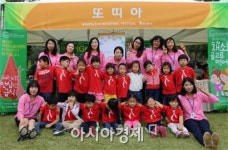 광산구어린이급식관리지원센터, ‘그린캠프’  실시