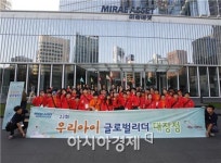 미래에셋운용, 어린이펀드 가입자 中 연수 출정식