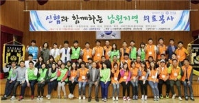 신협, 남원 지역 의료봉사 실시