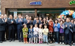 [포토]광주 남구, 월산4동 달뫼마을 문화관 개소