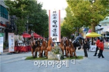 제20회 순천 시민의 날 및 제32회 팔마문화제 행사 개최