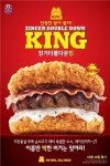 KFC 징거더블다운킹 버거 1개로 세 가지 고기를 한꺼번에