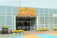 개원 앞둔 함평 국내 첫 양서·파충류 생태공원 가보니