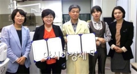 호남대 치위생학과, 드림치과의원과 MOU