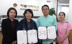 호남대 치위생학과, 다솜치과의원과 MOU