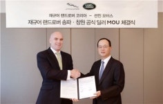 재규어랜드로버, 선진모터스와 딜러사업권 MOU 체결