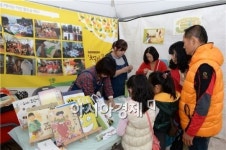 [포토]광주 남구, 2014 남구민 북 페스티벌 개최