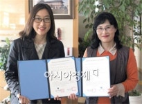 호남대 언어치료학과, 해오름노인전문요양원과 MOU