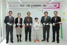 롯데카드, 회원 참여 기금으로 부산 나음 소아암센터 개소