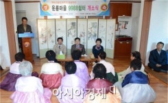순천시 주암면 운룡마을 9988 쉼터 개소