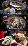 생생정보통 신림동 돈비치, 철판에 해물 빼곡…산더미 해물 조개탕, 침샘 자극