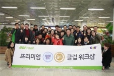 BGF리테일, 장기 운영점 대상 CU 프리미엄 클럽 출범