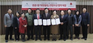 광주공동모금회-중흥1동 주민센터 업무협약 체결