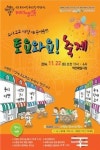 매주 넷째 토요일엔 광산구 송정시장으로 오세요”