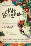 사랑과 나눔의 관악구립여성합창단 정기공연