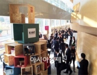 전남도, 한일 시도현지사회의서 세계친환경디자인박람회 홍보