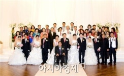 광주시, 장애인 부부 합동결혼식 후원