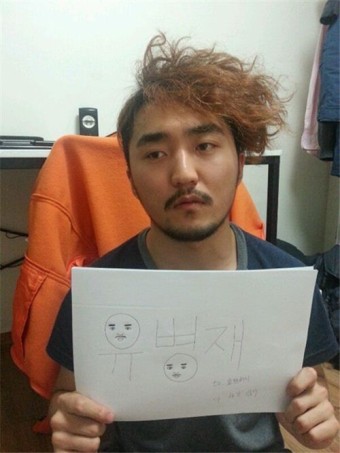 유병재, 열애 사실 결국 인정… 