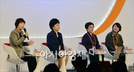 [포토]여성 리더십이란?