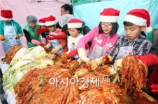 [포토]광주북구 용봉동, 사랑나눔 김장 담그기
