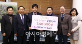정승안 양림양계 대표, 함평군에 이웃돕기성금 500만원 기탁