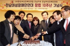 이낙연 전남지사, 전남여성장애인연대창립10주년 기념식 참석
