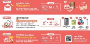 보령메디앙스 비앤비, 무한감동 이벤트 실시