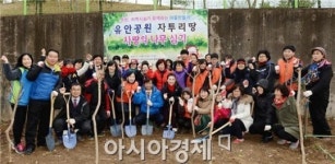 [포토]광주 남구, 유안공원옆 자투리땅 사랑의 나무심기