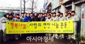 연탄으로 광주시 광산구와 ‘나눔 인연’ 맺은 광주축산농협