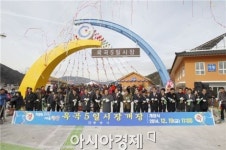 광양시, 옥곡 5일시장 새롭게 단장