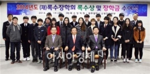 (재)록수장학회, 2014년도 장학금 전달