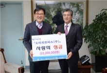 도이치모터스, 동대문구에 사랑의 성금 1000만원 전달