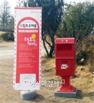 을미년 새해소망, 순천만정원 “갯지렁이 도서관”에서 하세요