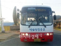 장흥군 농어촌버스 미 운행 11개 마을 운행개시
