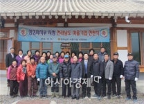 전남도, 마을기업, 맞춤형 지원으로 집중 육성한다