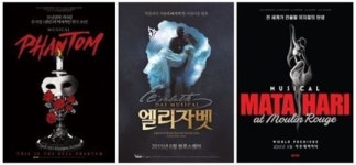 EMK 뮤지컬 라인업 공개…팬텀, 엘리자벳, 마타하리