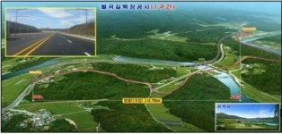 대전~논산간 벌곡길 확장공사(1구간) 개통